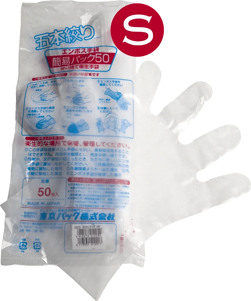 Sushi Handschuhe Japan S (50Stk/Packung)