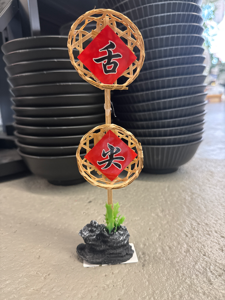 Deko mit Steinfuß Asia 4-Strohkörbe Deko mit Steinfuß 15x4x24cm