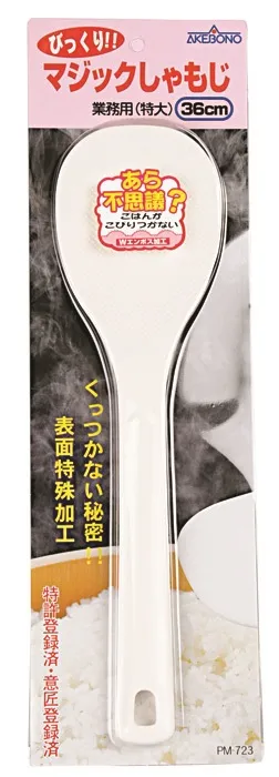 [JN04646] JN04646   Japan Reisschaufel 36cm weiß