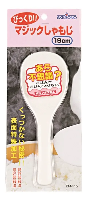 Japan Reisschaufel 19cm weiß Box 1/200